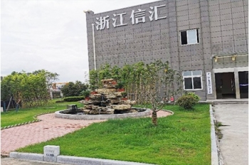 美麗信彙—廠區景觀化