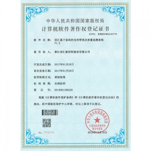 信彙基于條碼的倉庫管理及質量追溯系統V1.0