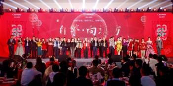 信彙材料召開2025年度新春團拜會暨先進表彰大會